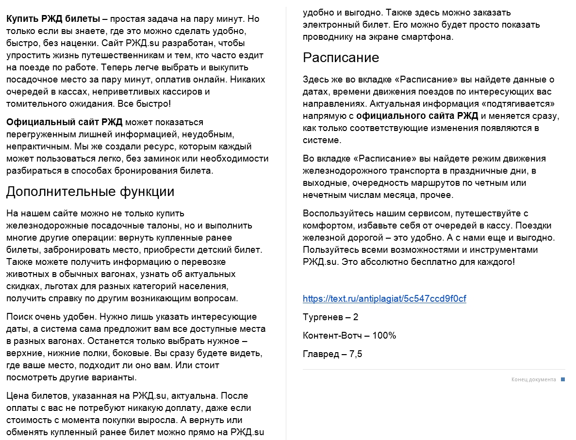 2019-02-07 20-07-19 Скриншот экрана.png