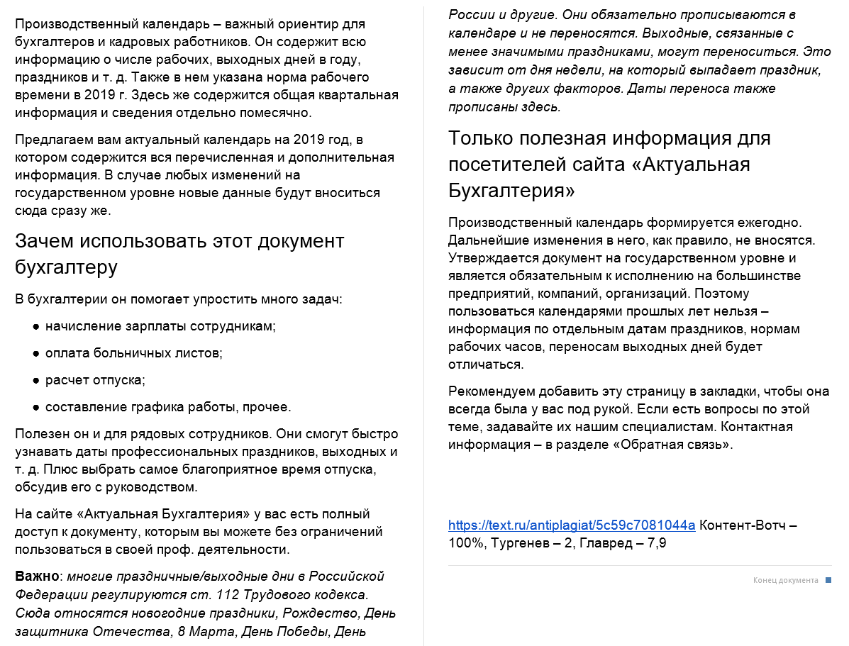 2019-02-07 20-10-24 Скриншот экрана.png