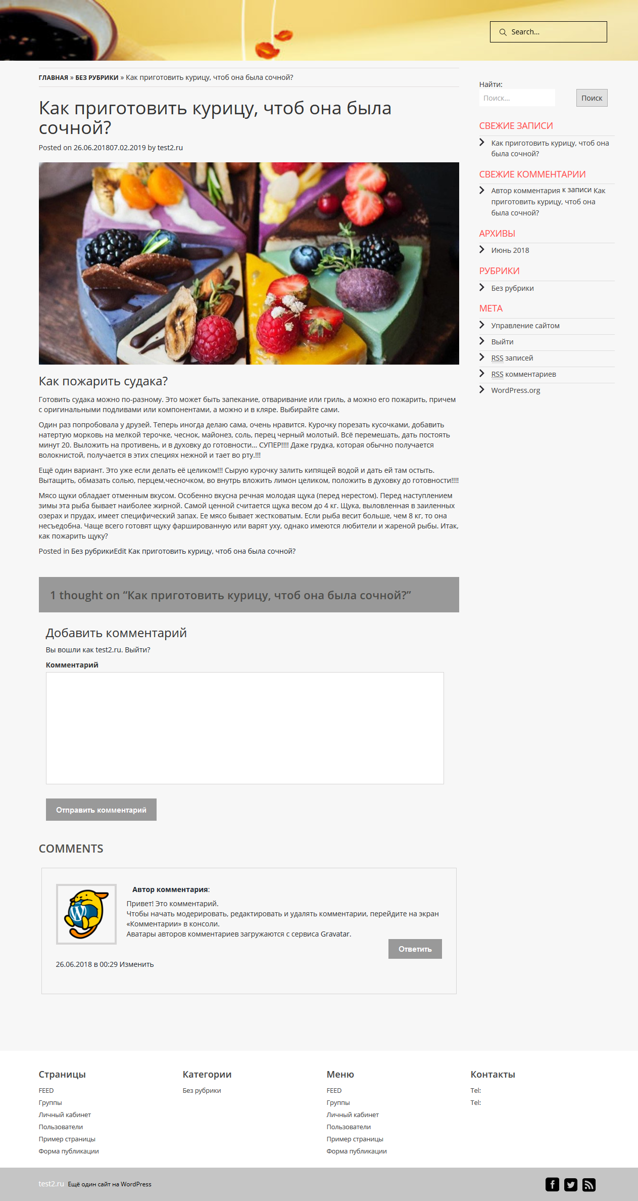 Screenshot_2019-02-07 Как приготовить курицу, чтоб она была сочн