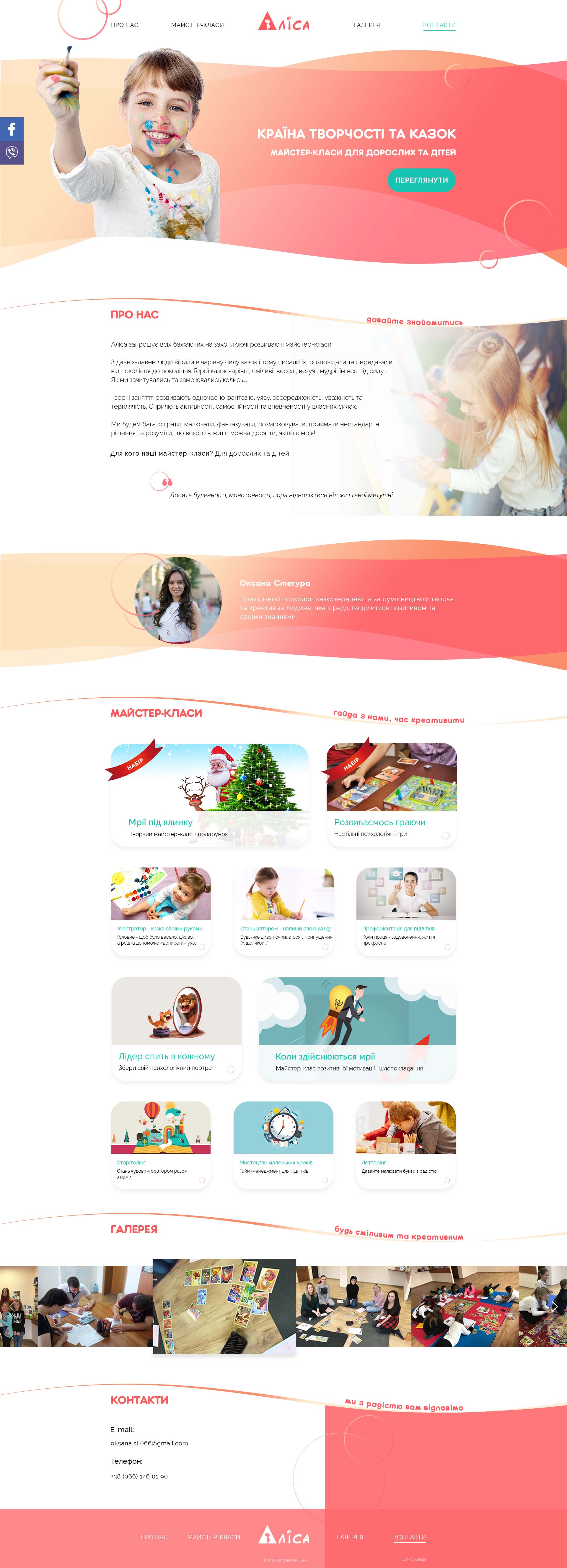 оксана аліса – копія.jpg