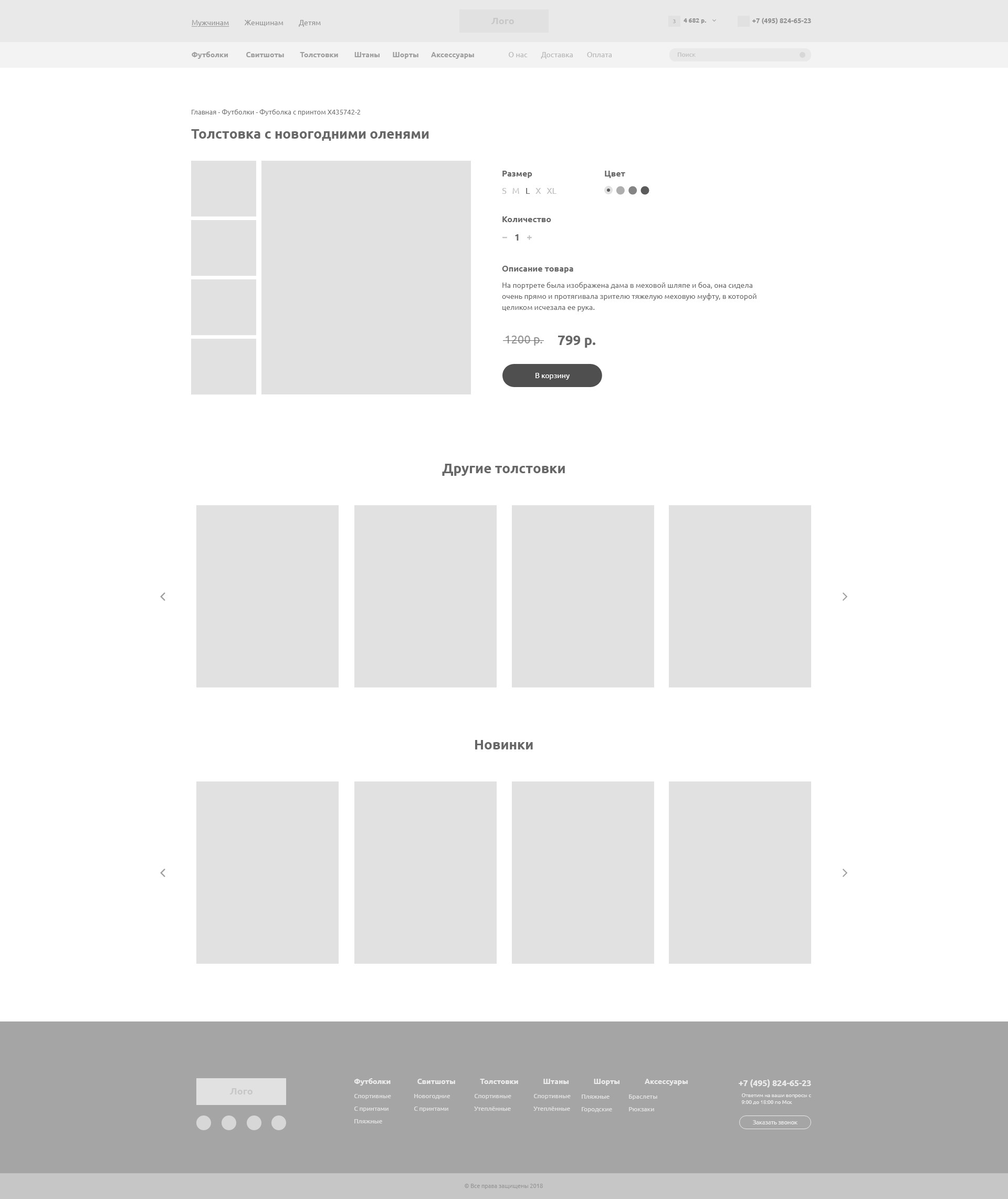 Карточка товара.png