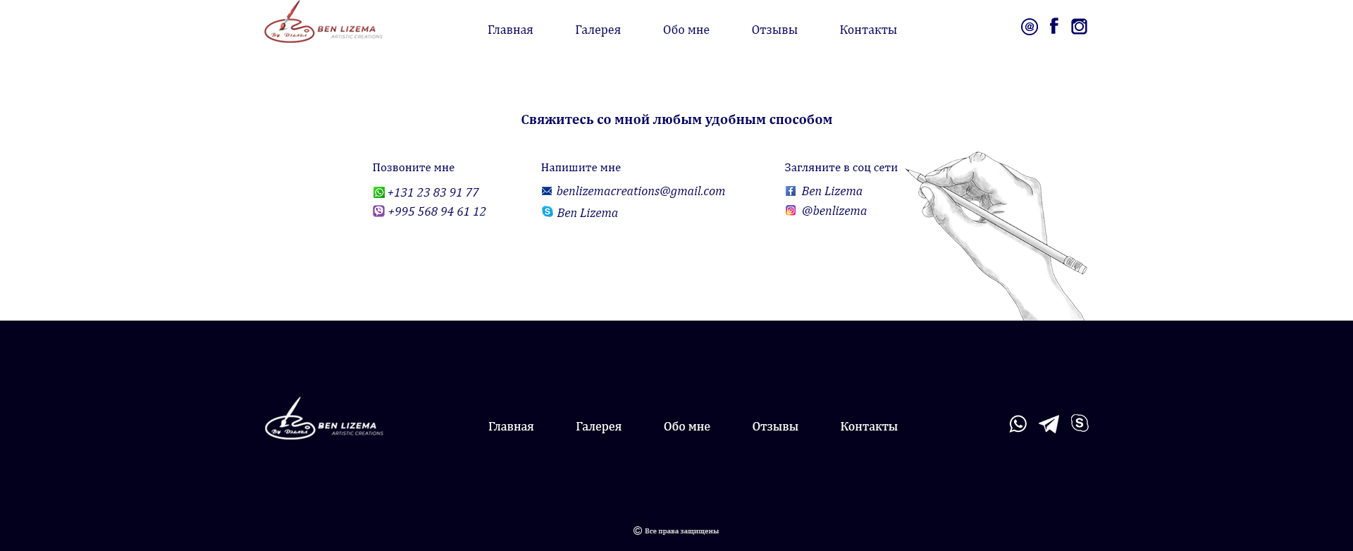 Контакты.png