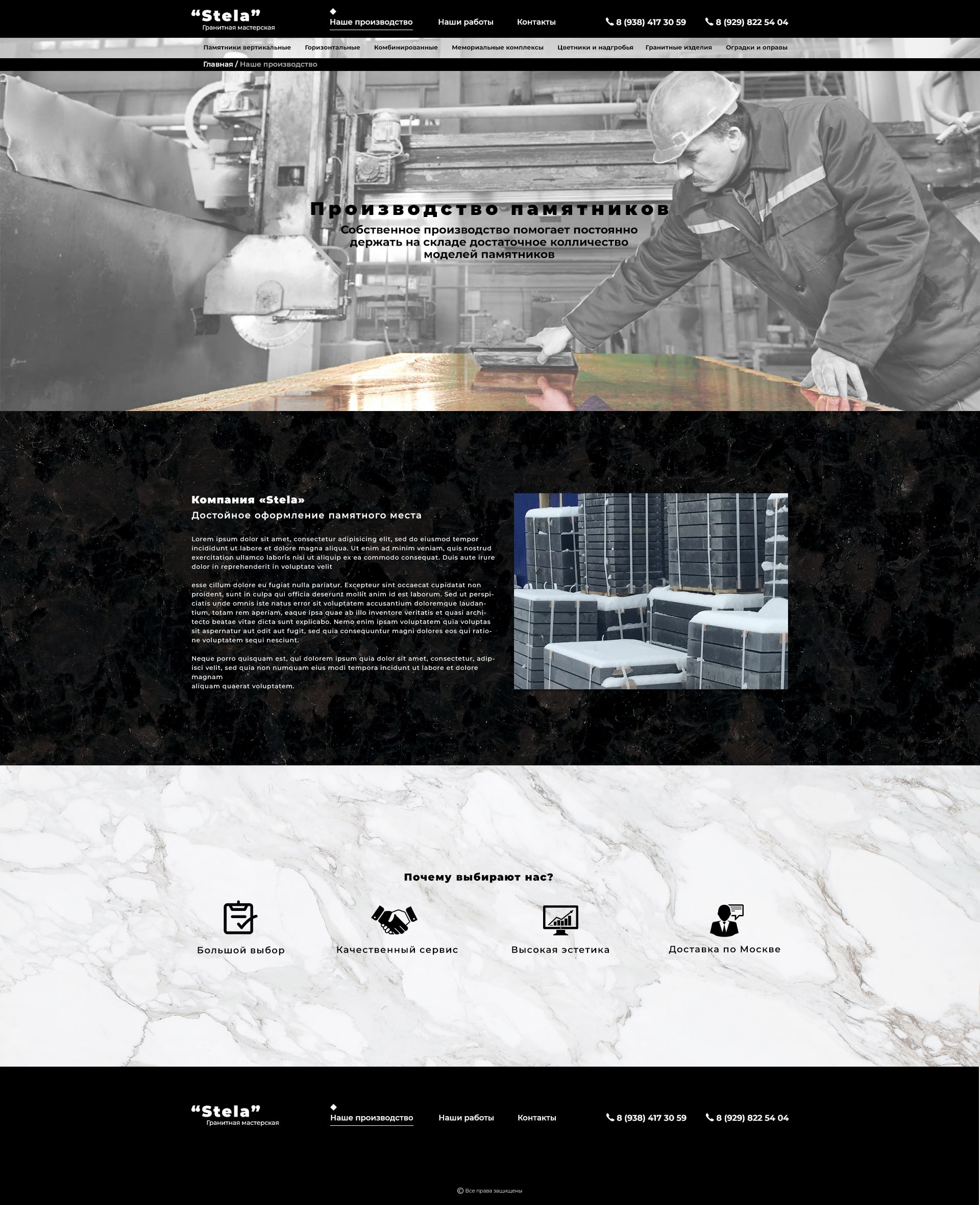 Памятники 2стр.jpg