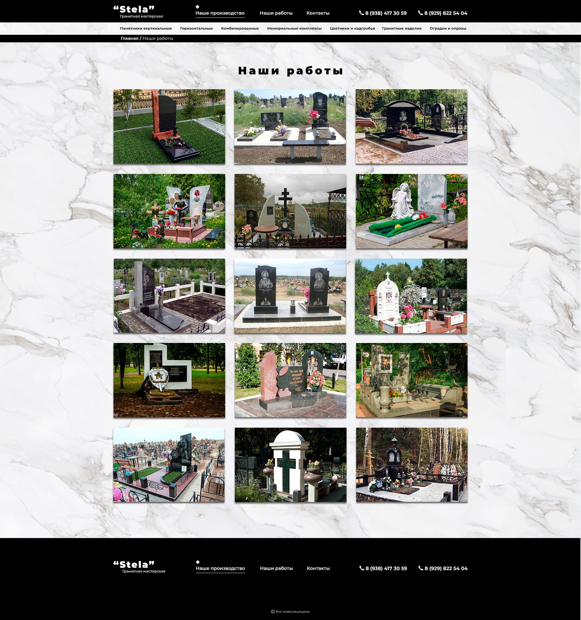 Памятники 3стр Наши работы.jpg