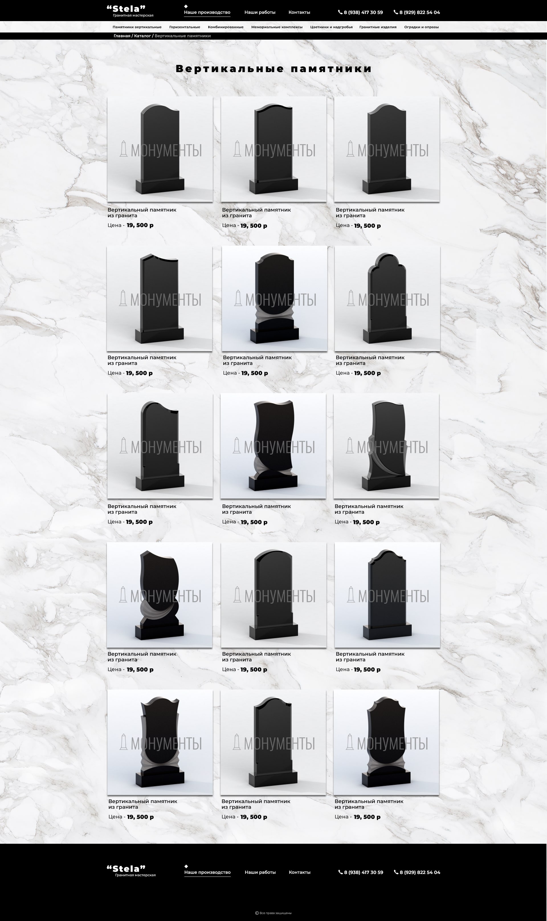 Памятники стр Товара.jpg