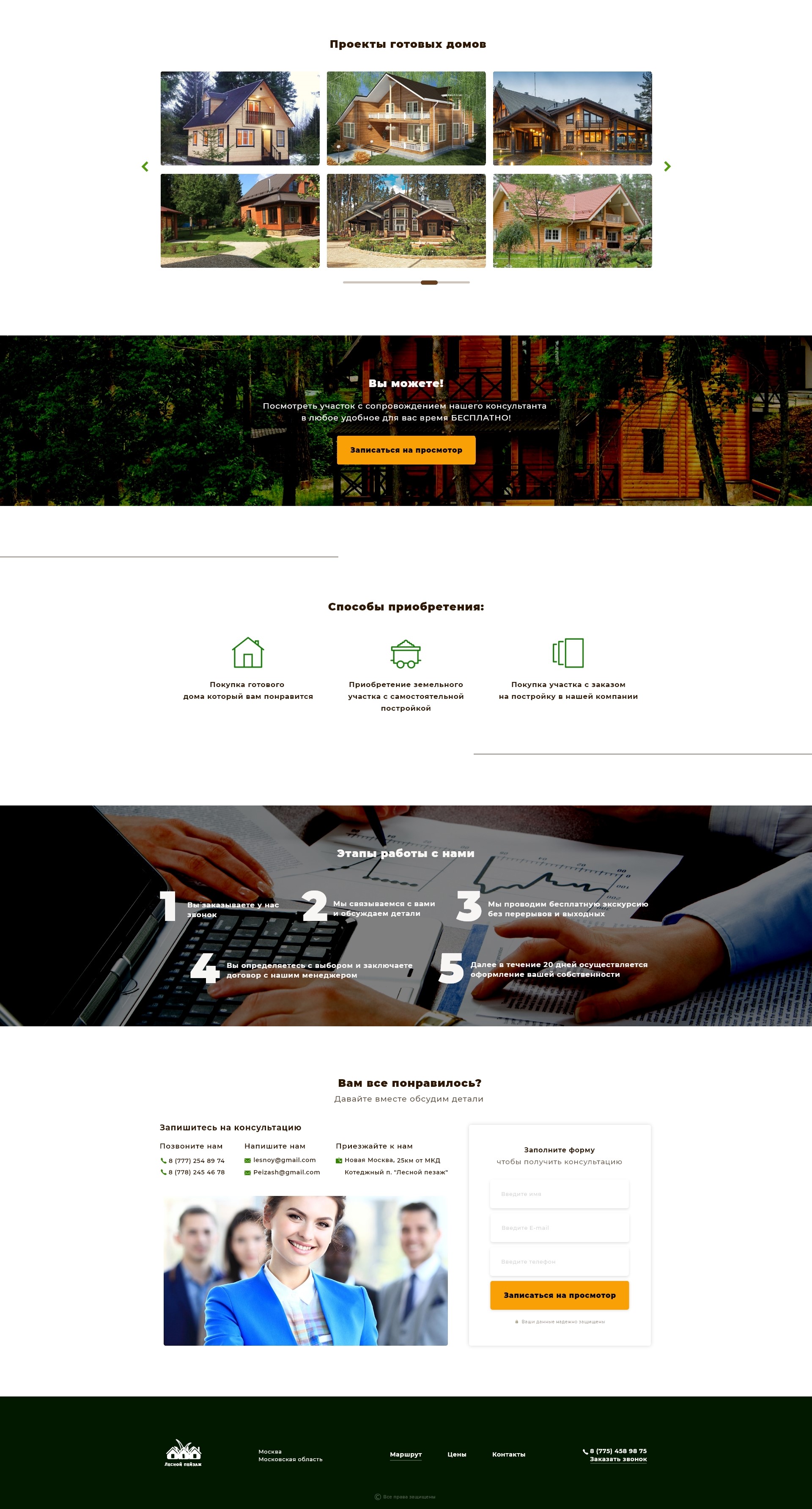 Лейдинг 100%.jpg