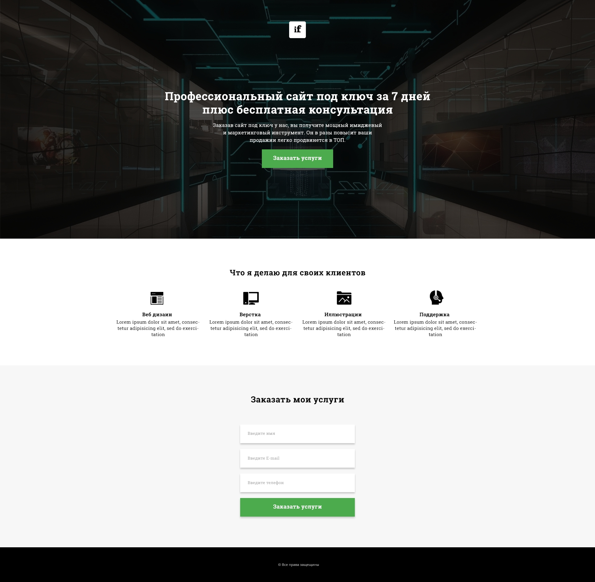 1 Лейдинг.jpg