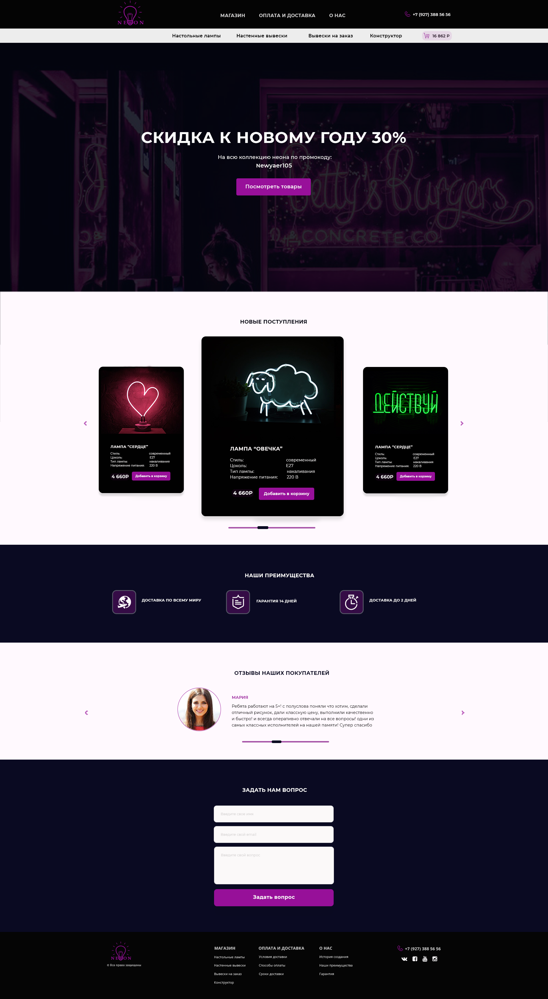 адаптивный дизайн интернет магазина Кутляева.png