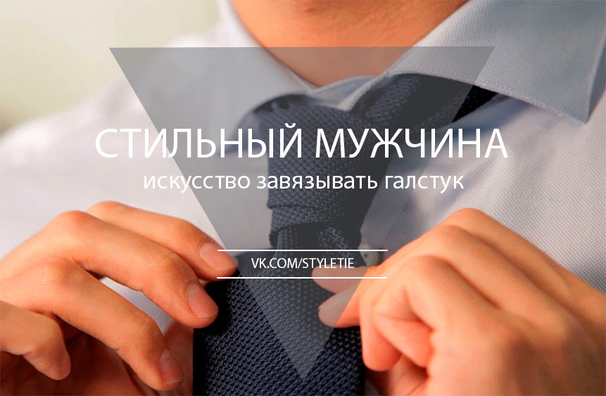 галстук.jpg