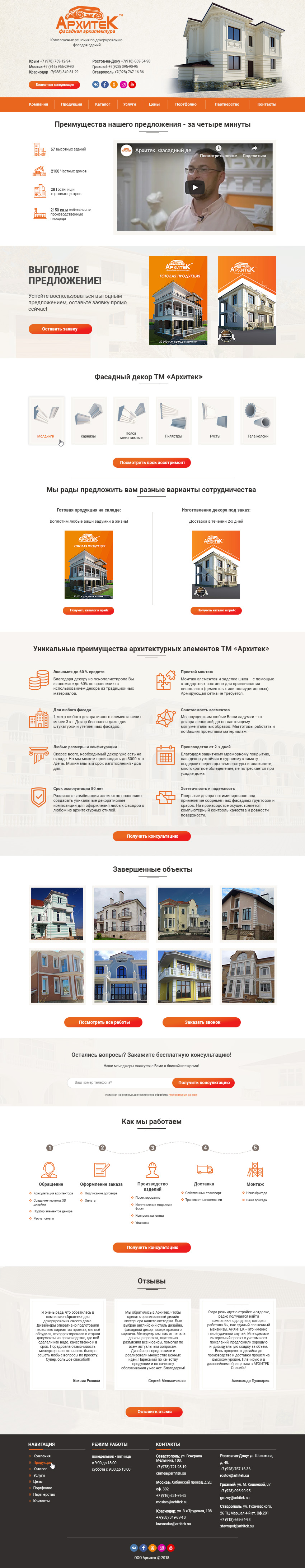 Архитек.su - Главная.jpg