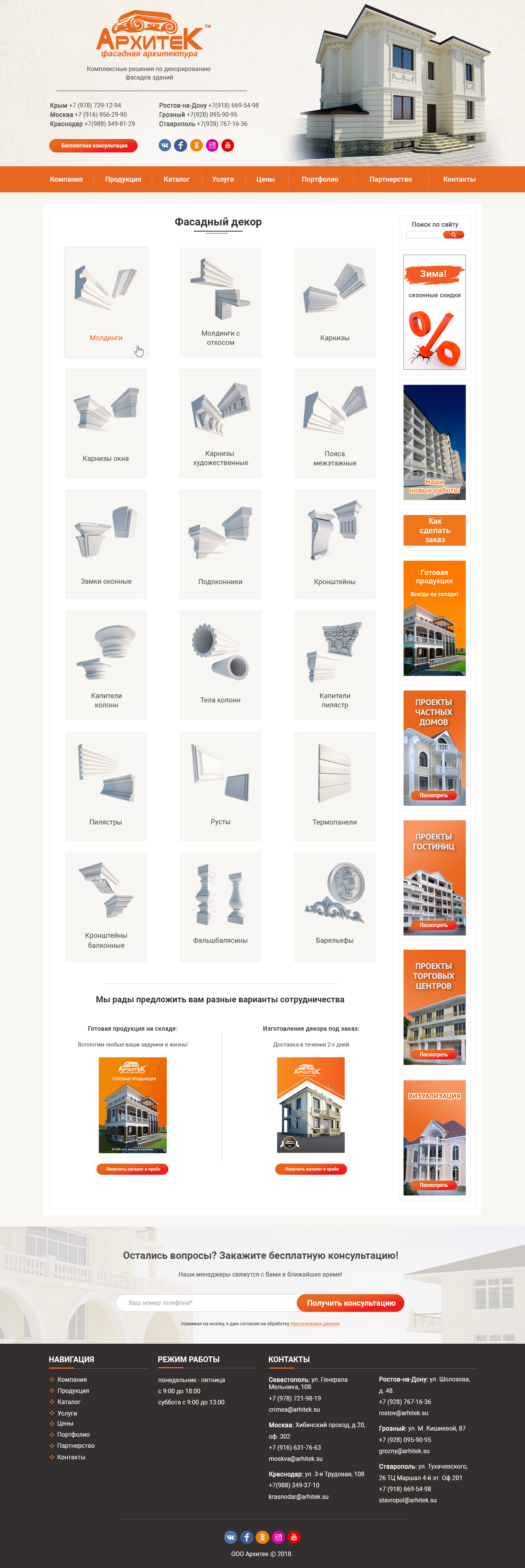 Архитек.su - Каталог.jpg