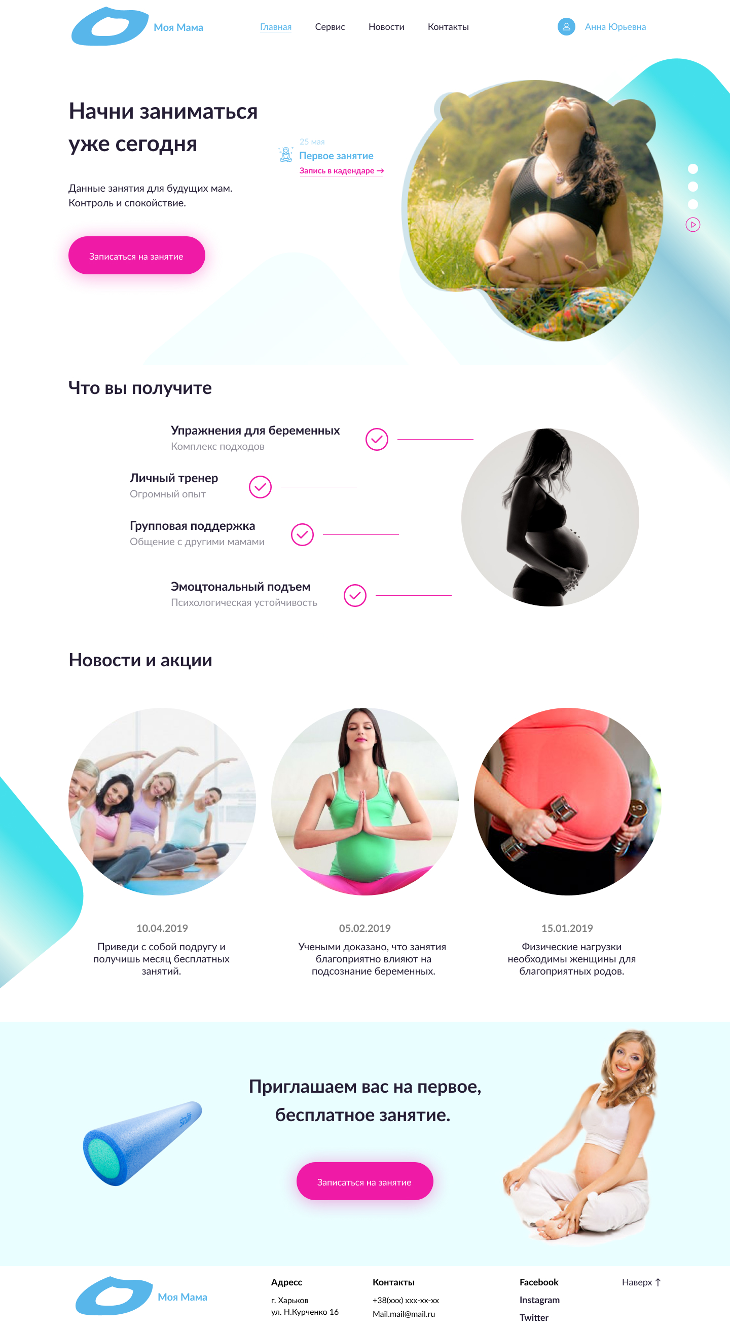 Для беременных (1).jpg