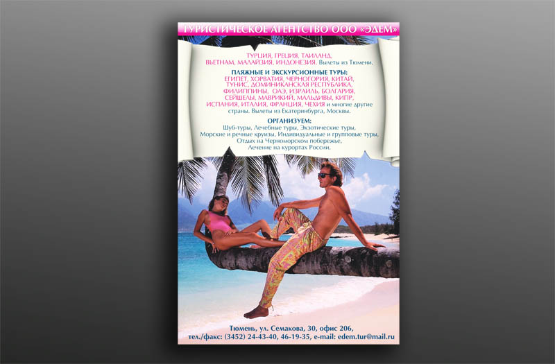 рекламный модуль_3.jpg