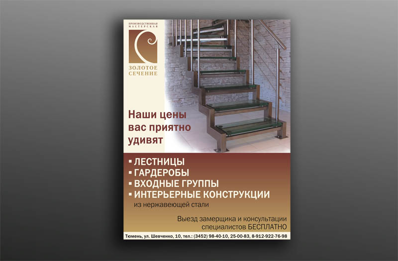 рекламный модуль_1.jpg