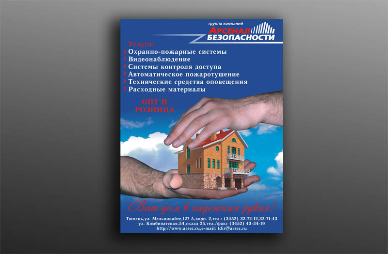 рекламный модуль_7.jpg