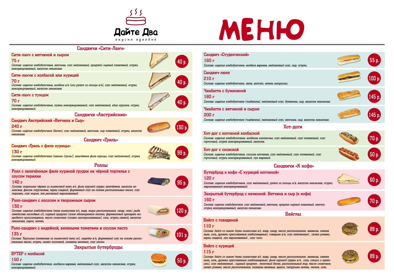 Daite_Dva_Menu_A3_07.jpg