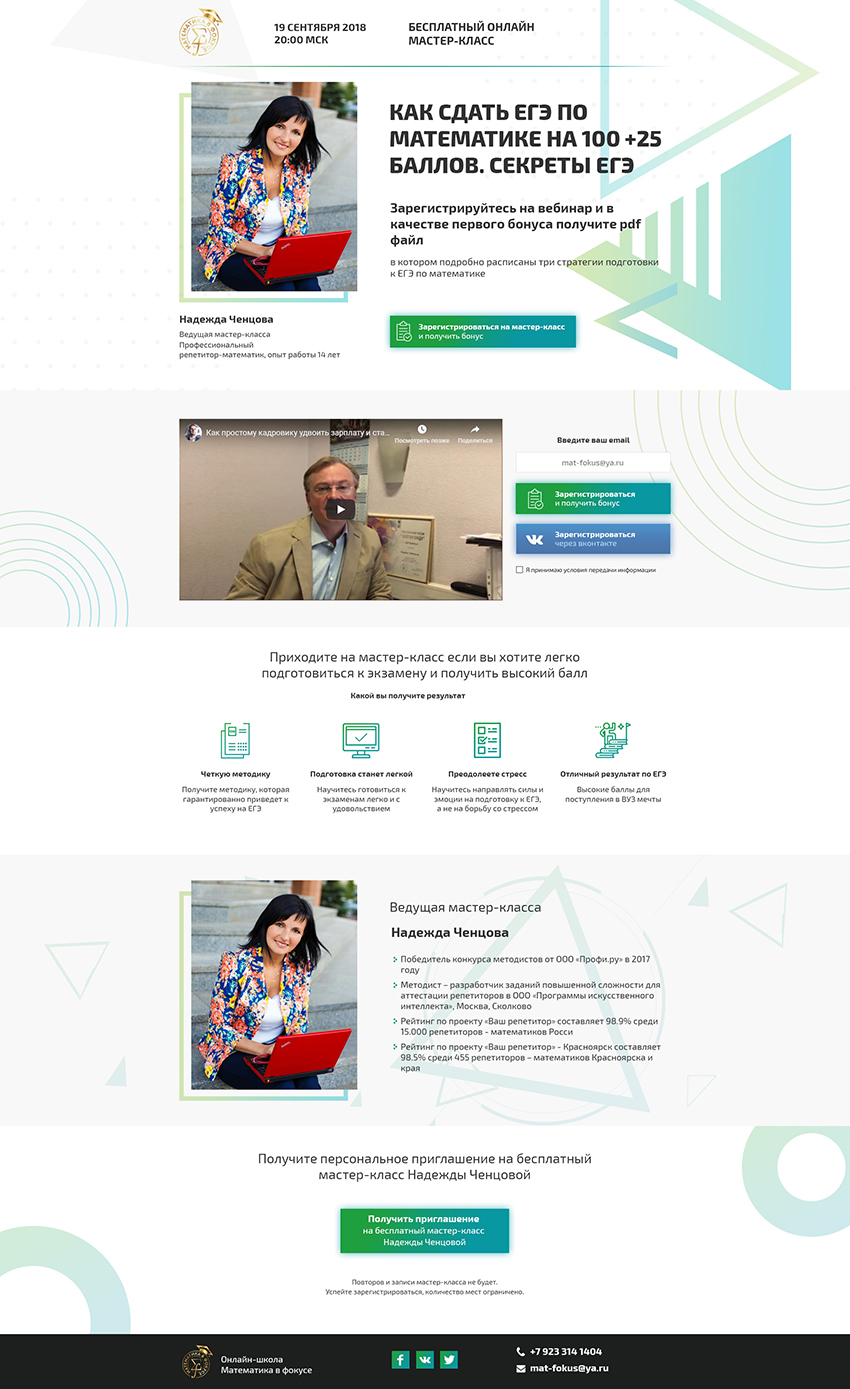 ЕГЭ - Онлайн-школа.jpg