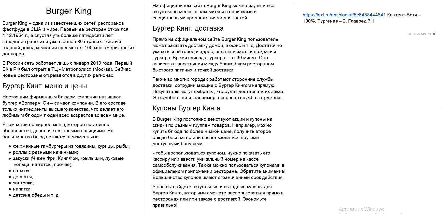 2019-02-13 20-40-09 Скриншот экрана.png