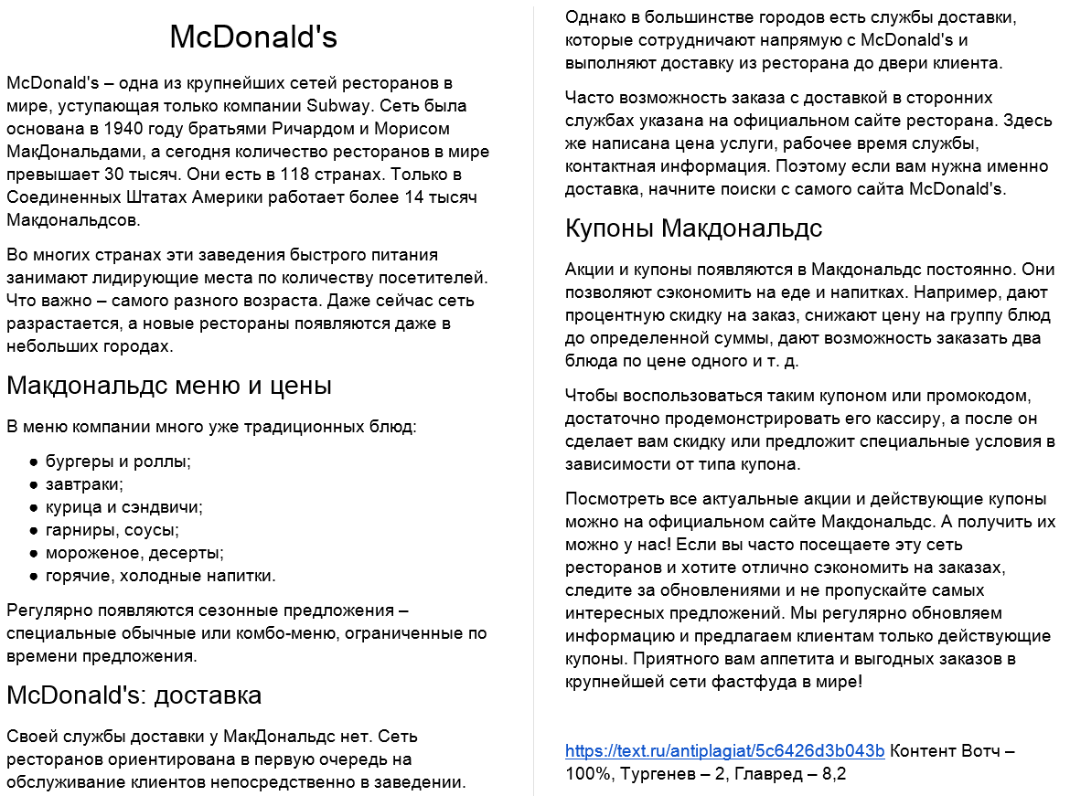 2019-02-13 20-45-16 Скриншот экрана.png