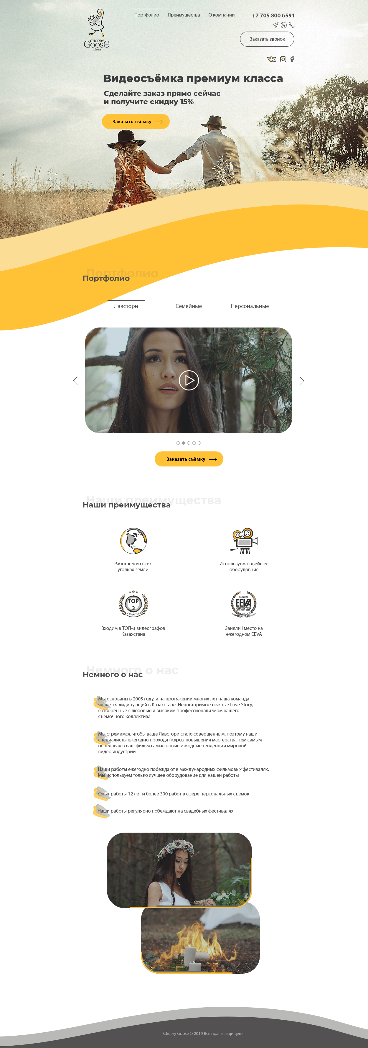 Сайт видеографа_medium.jpg