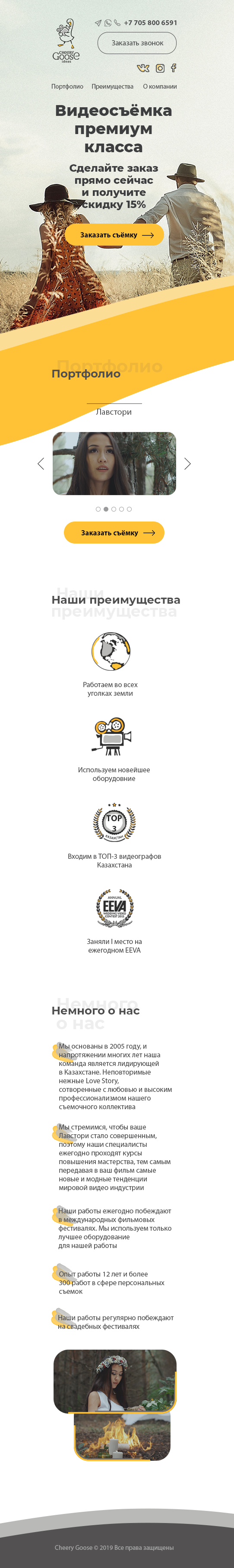 Сайт видеографа_e.small.jpg