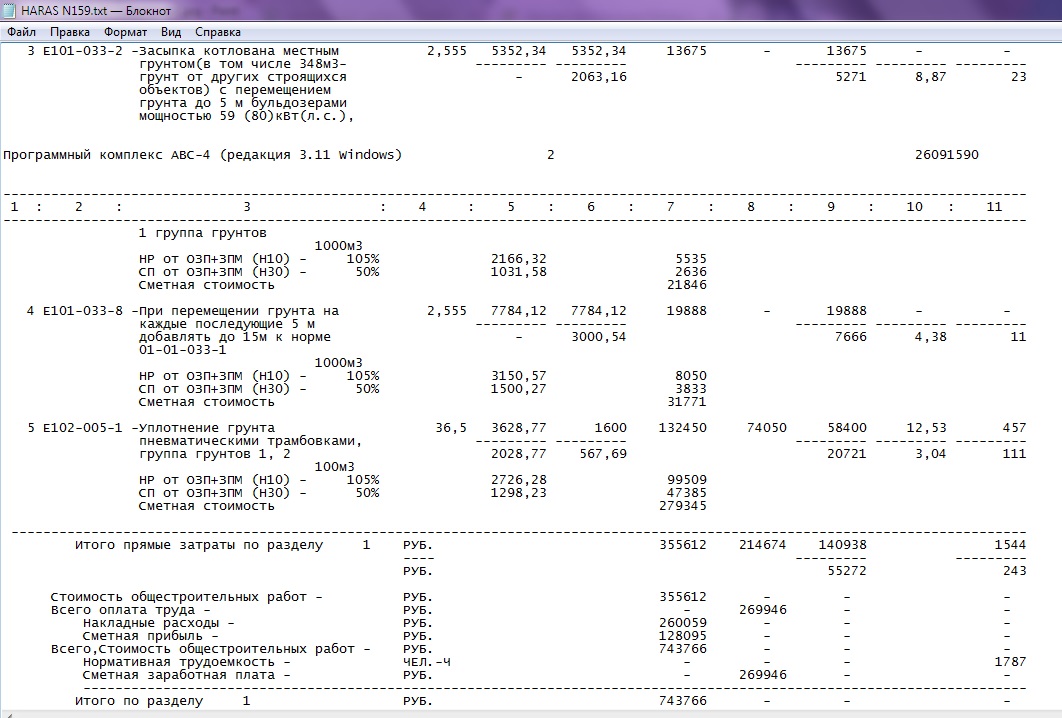 химпрод 2.jpg