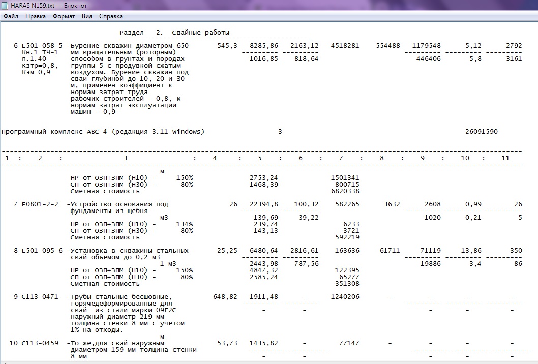 химпрод 3.jpg