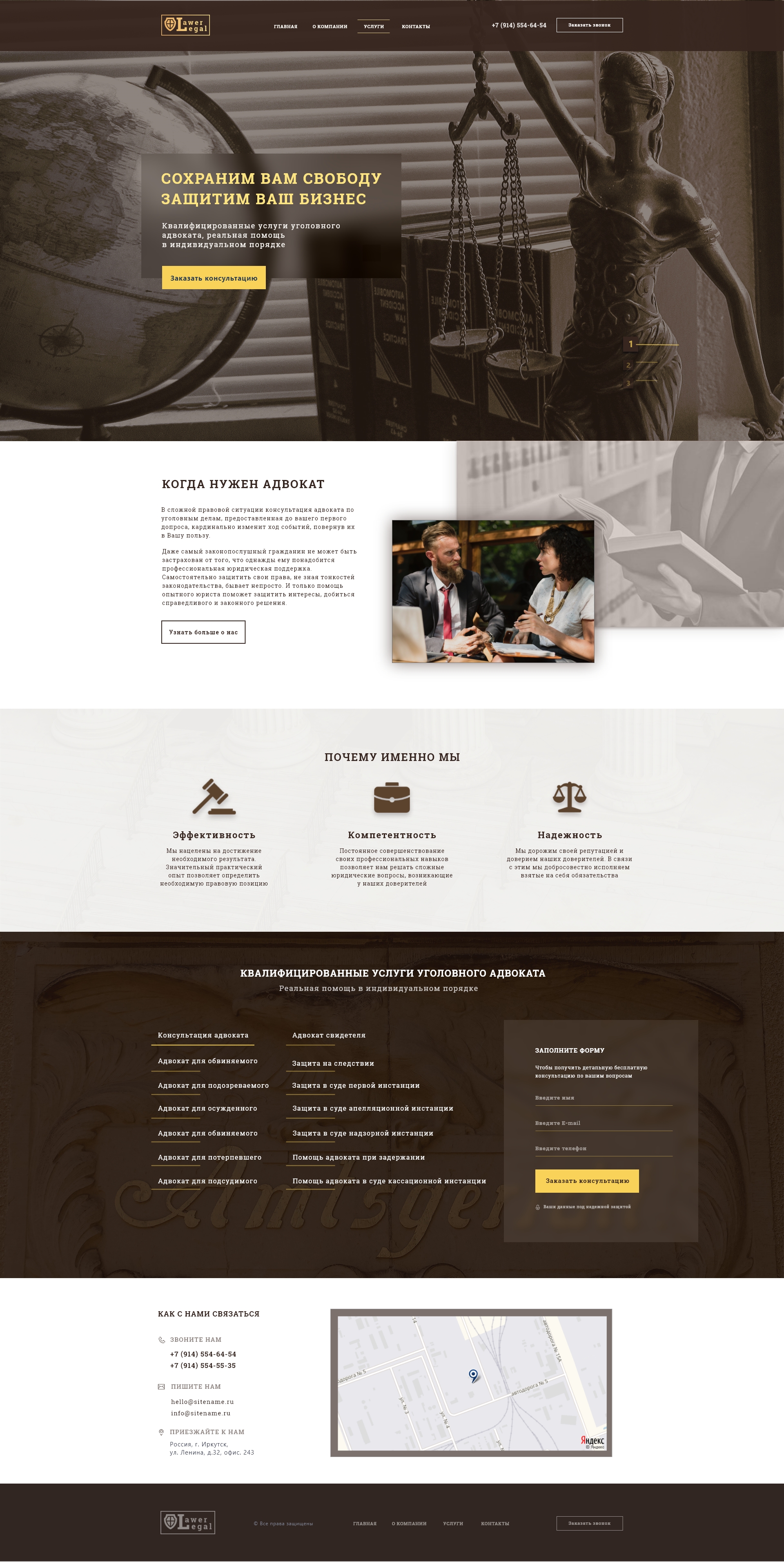 Юридический сайт.jpg