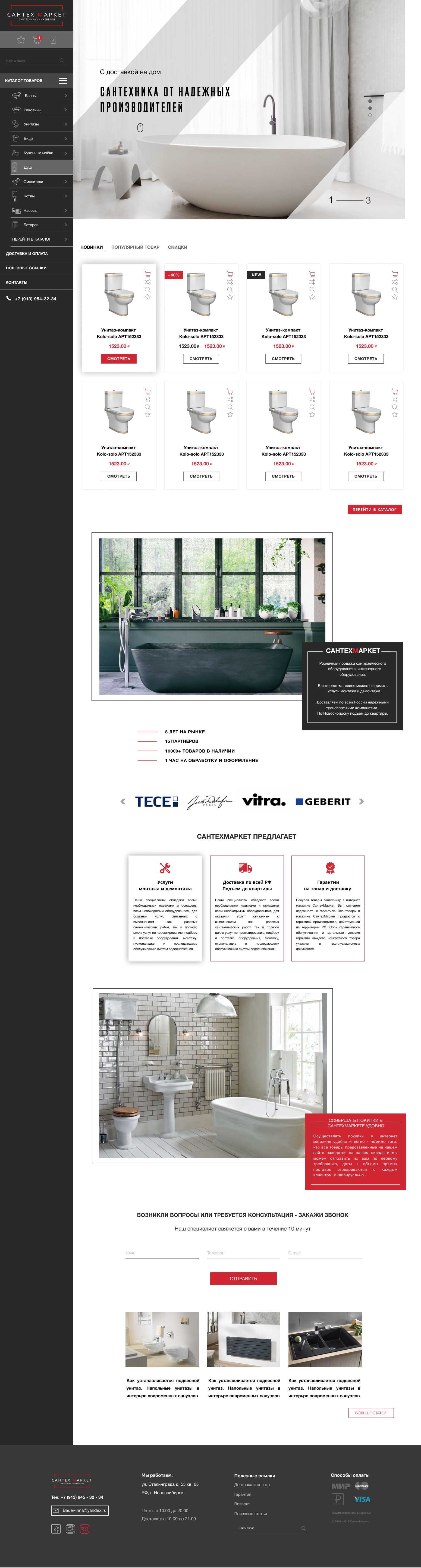 Главная страница.png