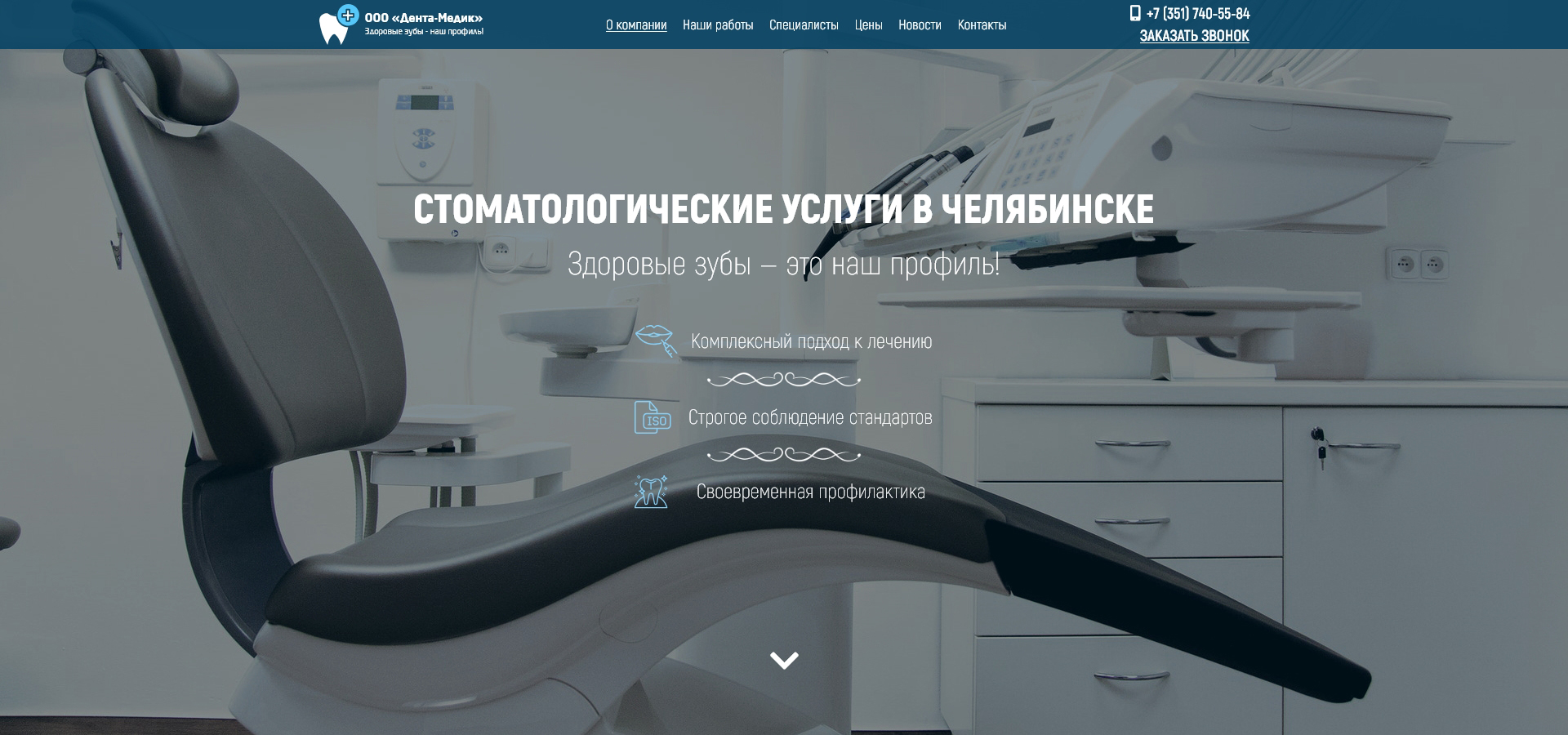 Дизайн - Стоматология.jpg