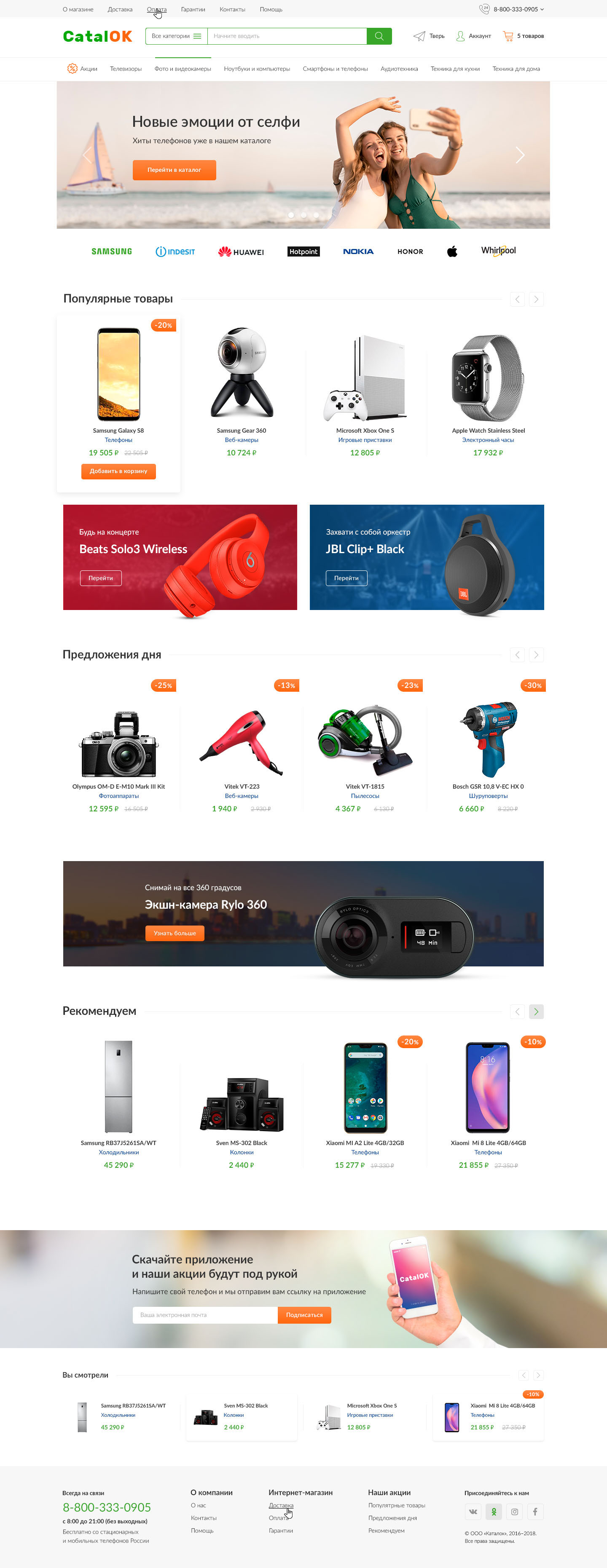 Главная основная.jpg