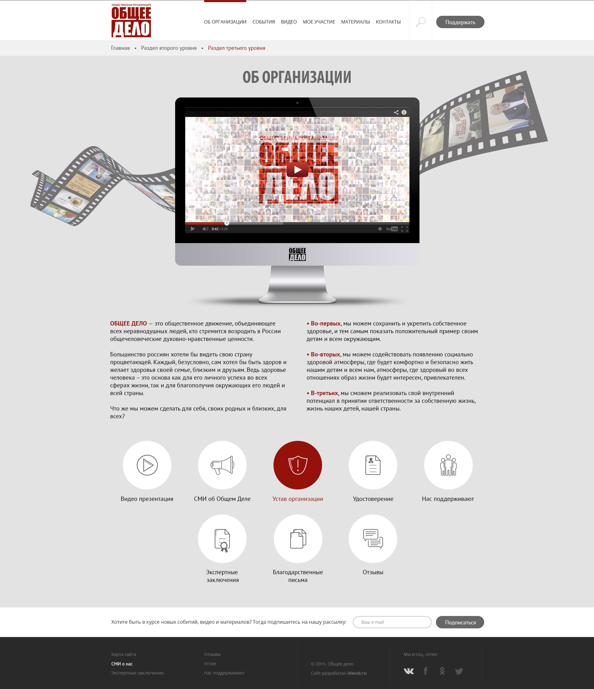 Об организации.jpg