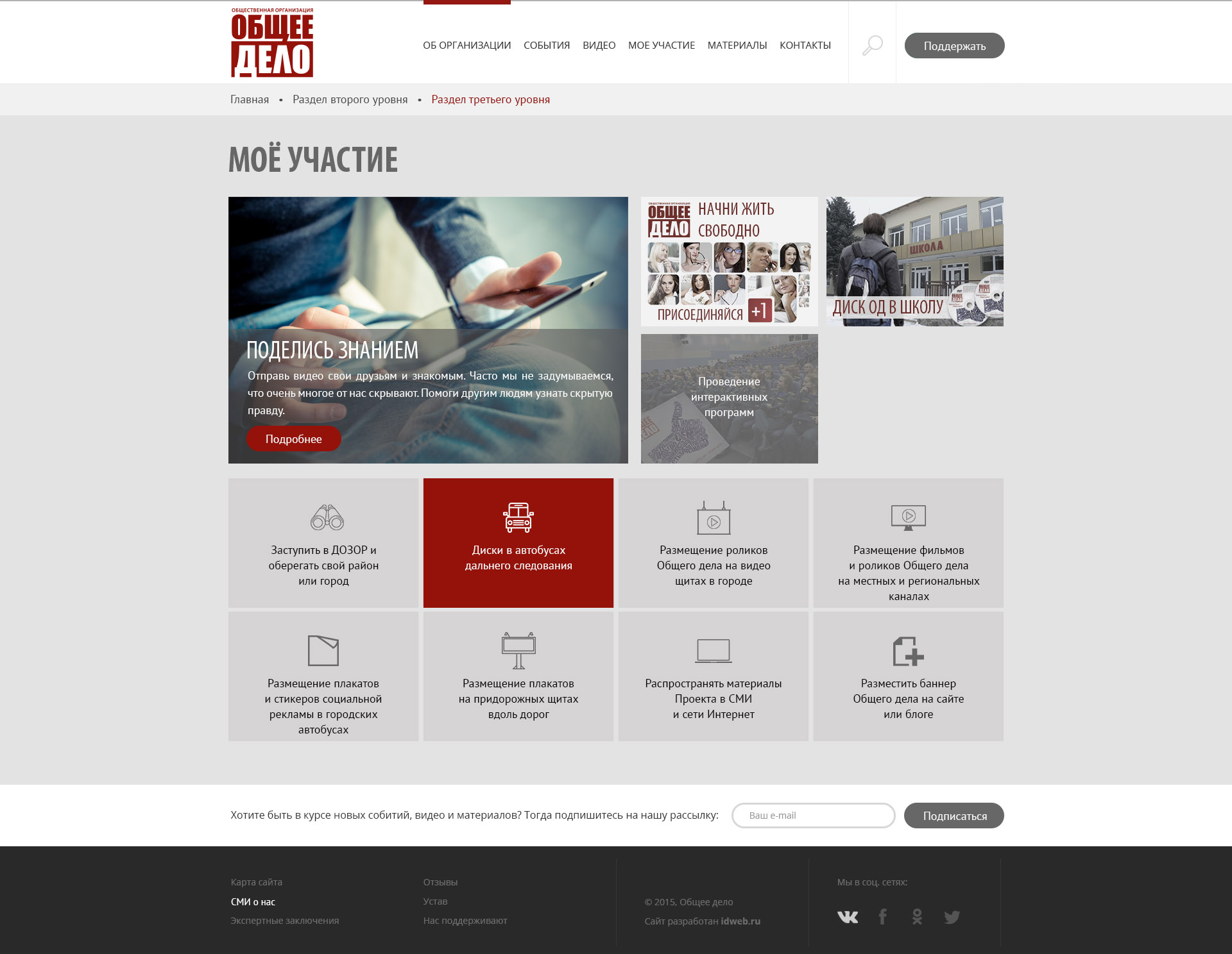 моё участие 4.jpg