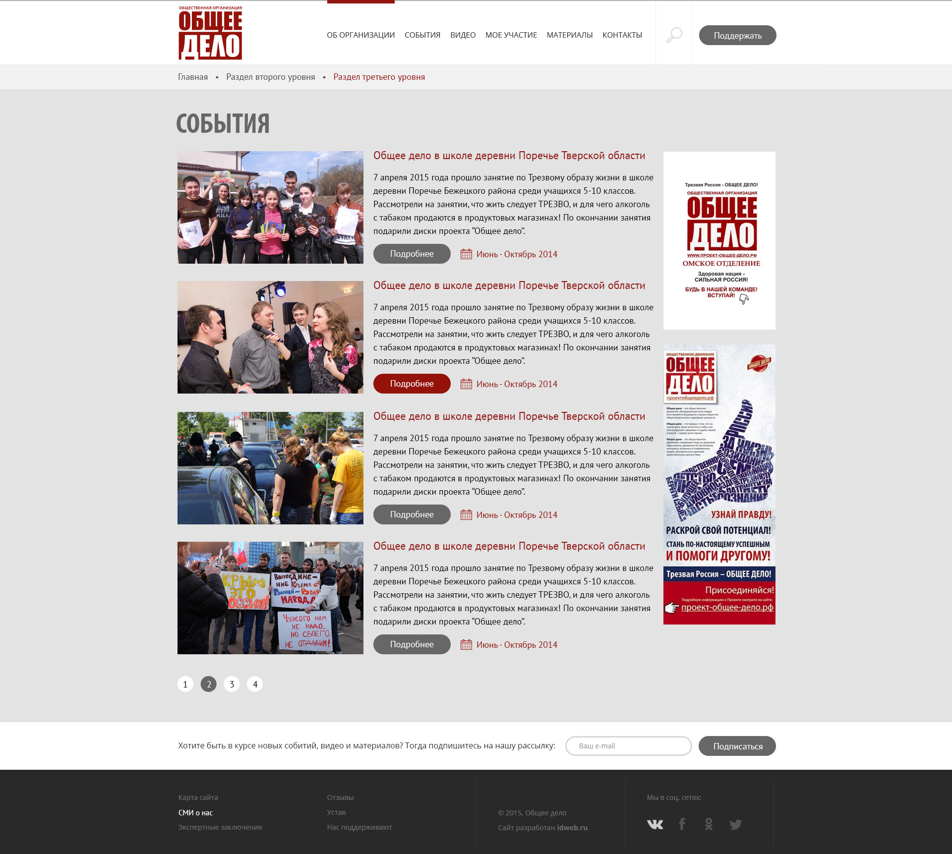 События.jpg