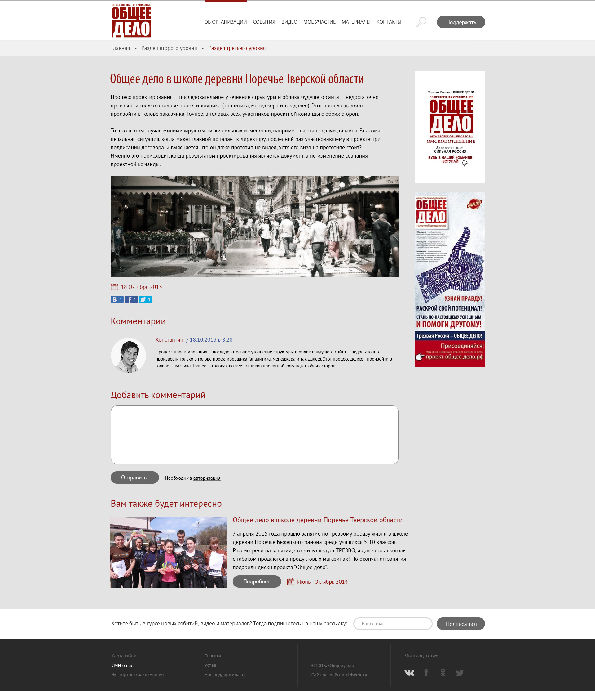 события _открытая.jpg