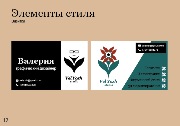 velyozhbook-11.jpg