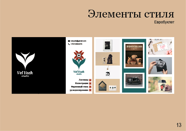 velyozhbook-12.jpg