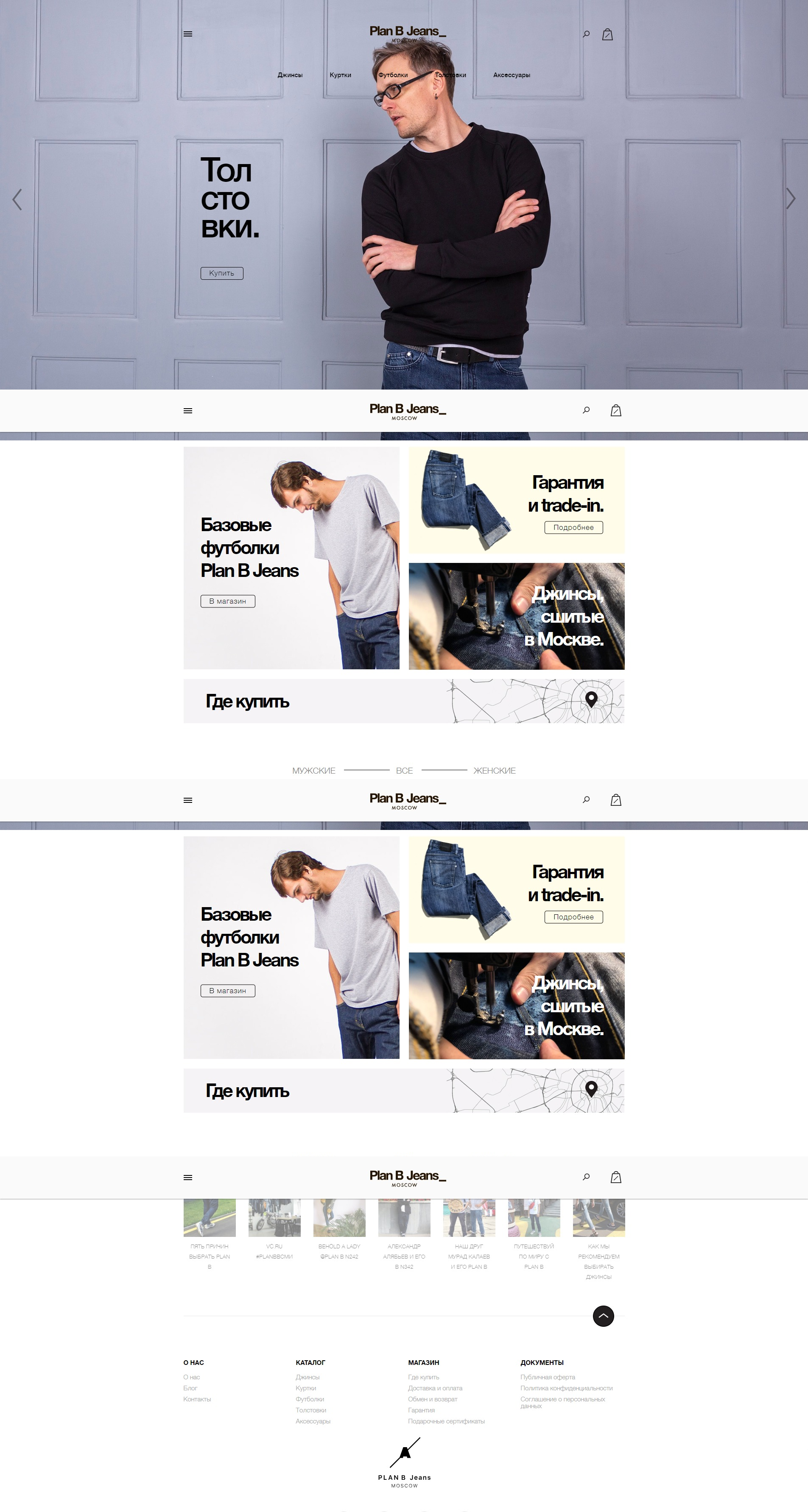 planbjeans.ru-PlanBJeans.Джинсы,сшитыевМоскве.jpeg