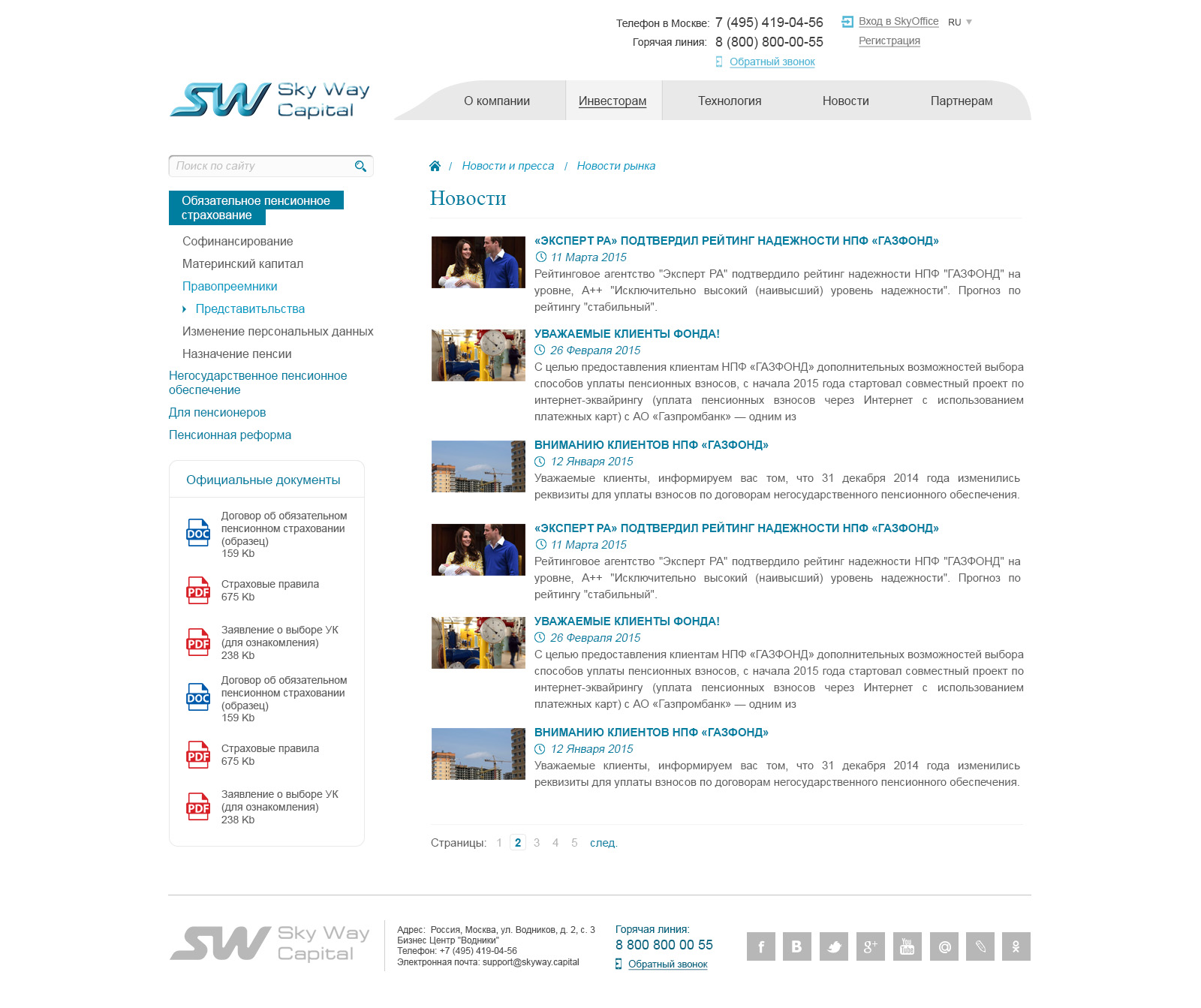 Новости 3.jpg