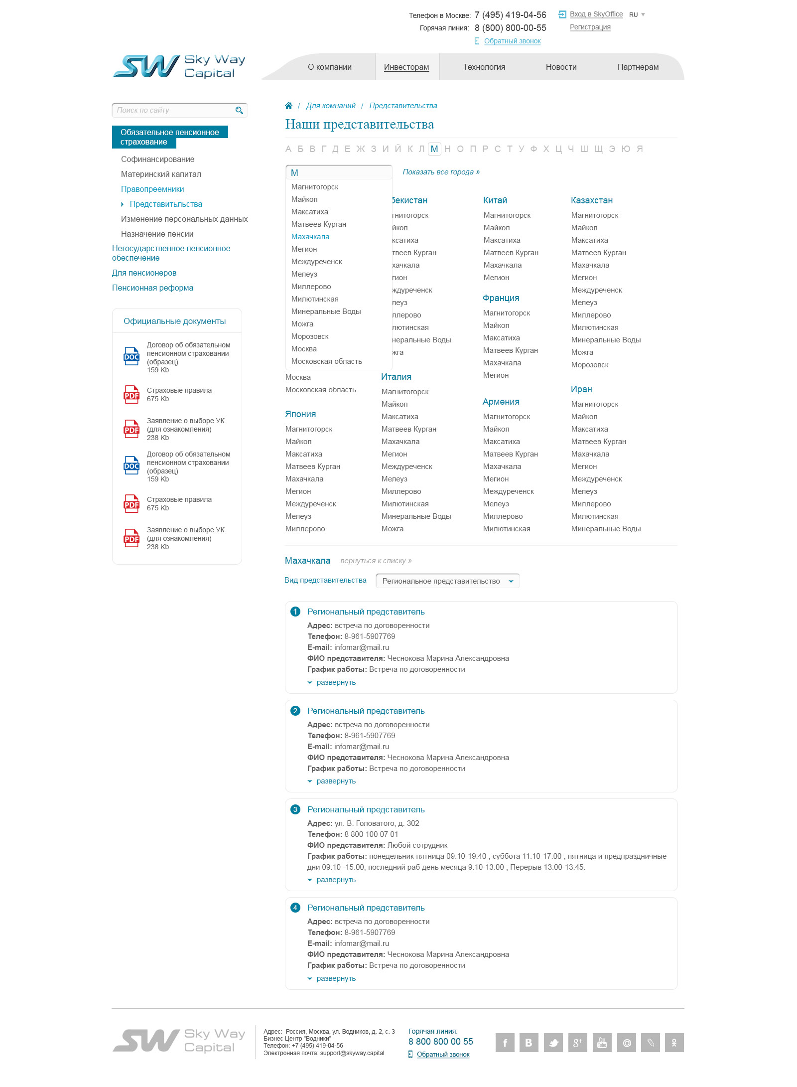 Представительства 3.jpg