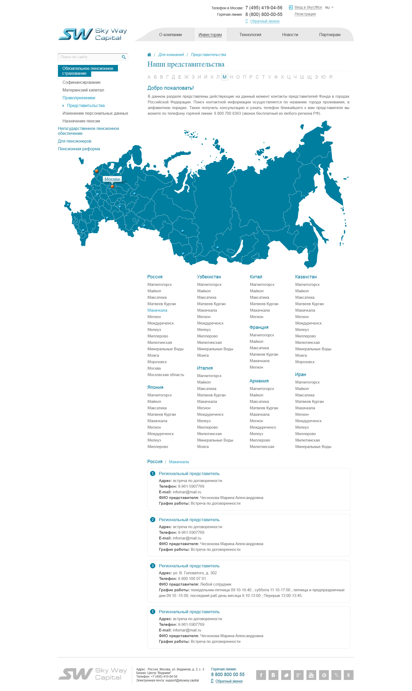 Представительства 2.jpg