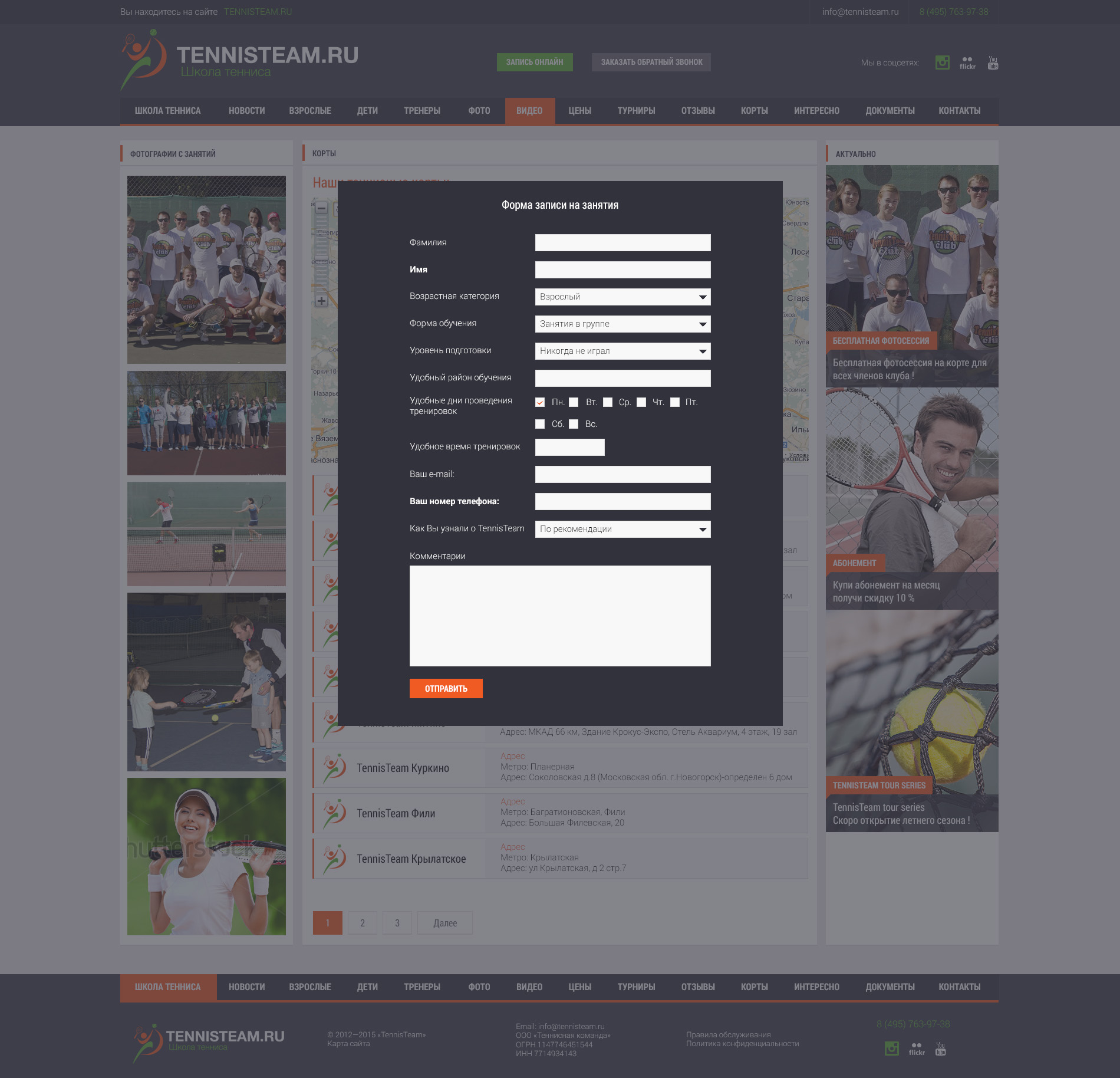 16_запись онлайн_2.jpg