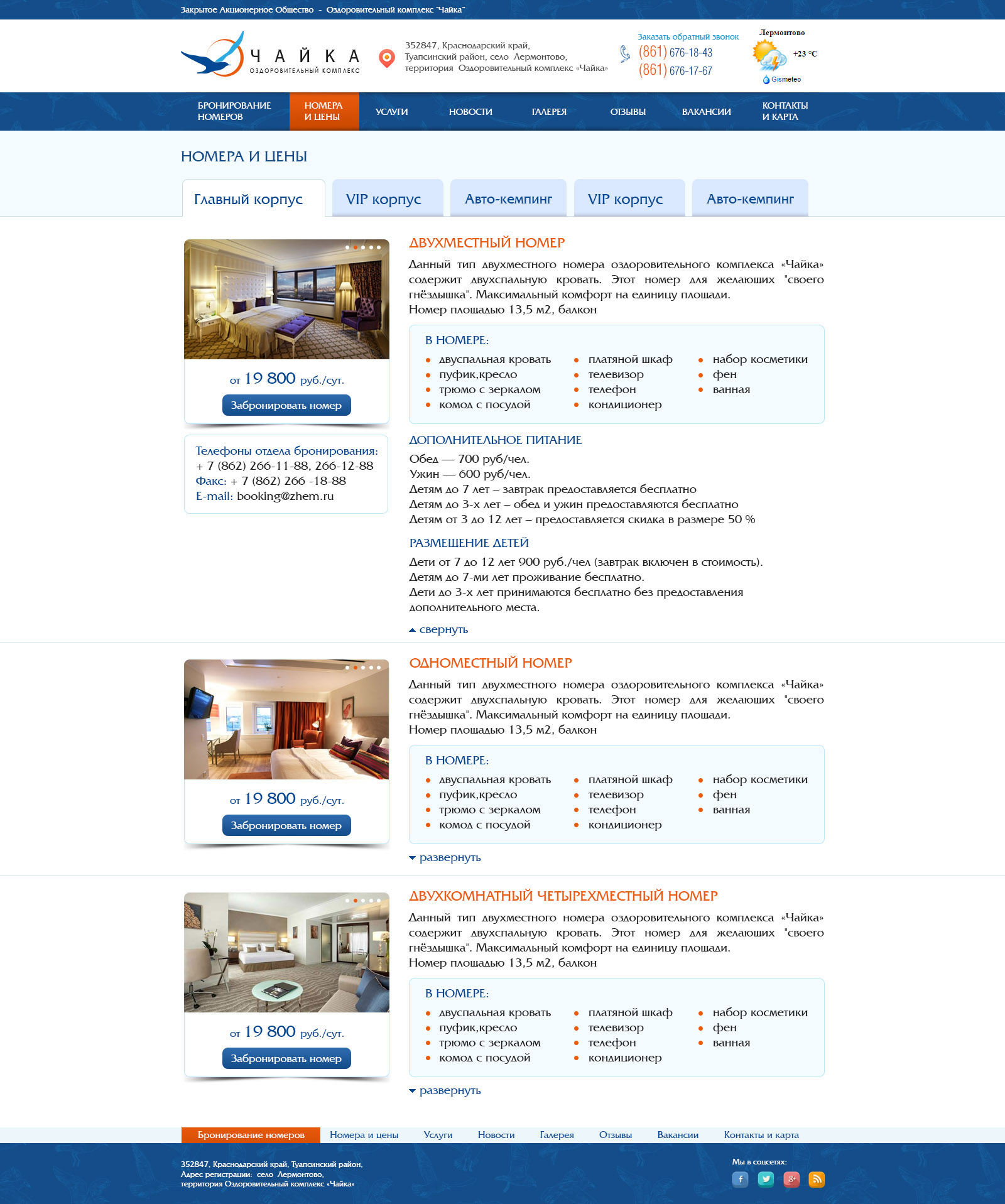 номера и цены_готовая.jpg