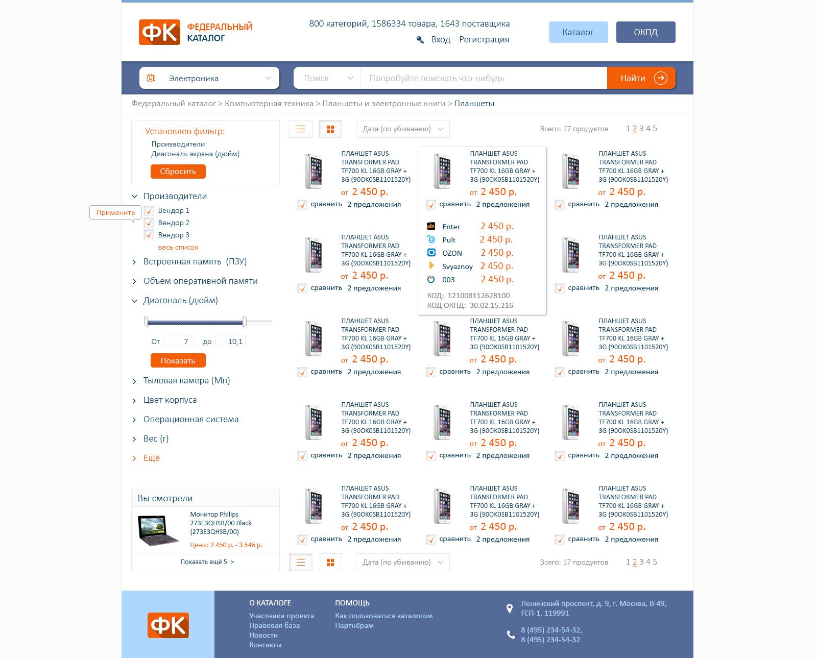 страница листинга_плитка.jpg