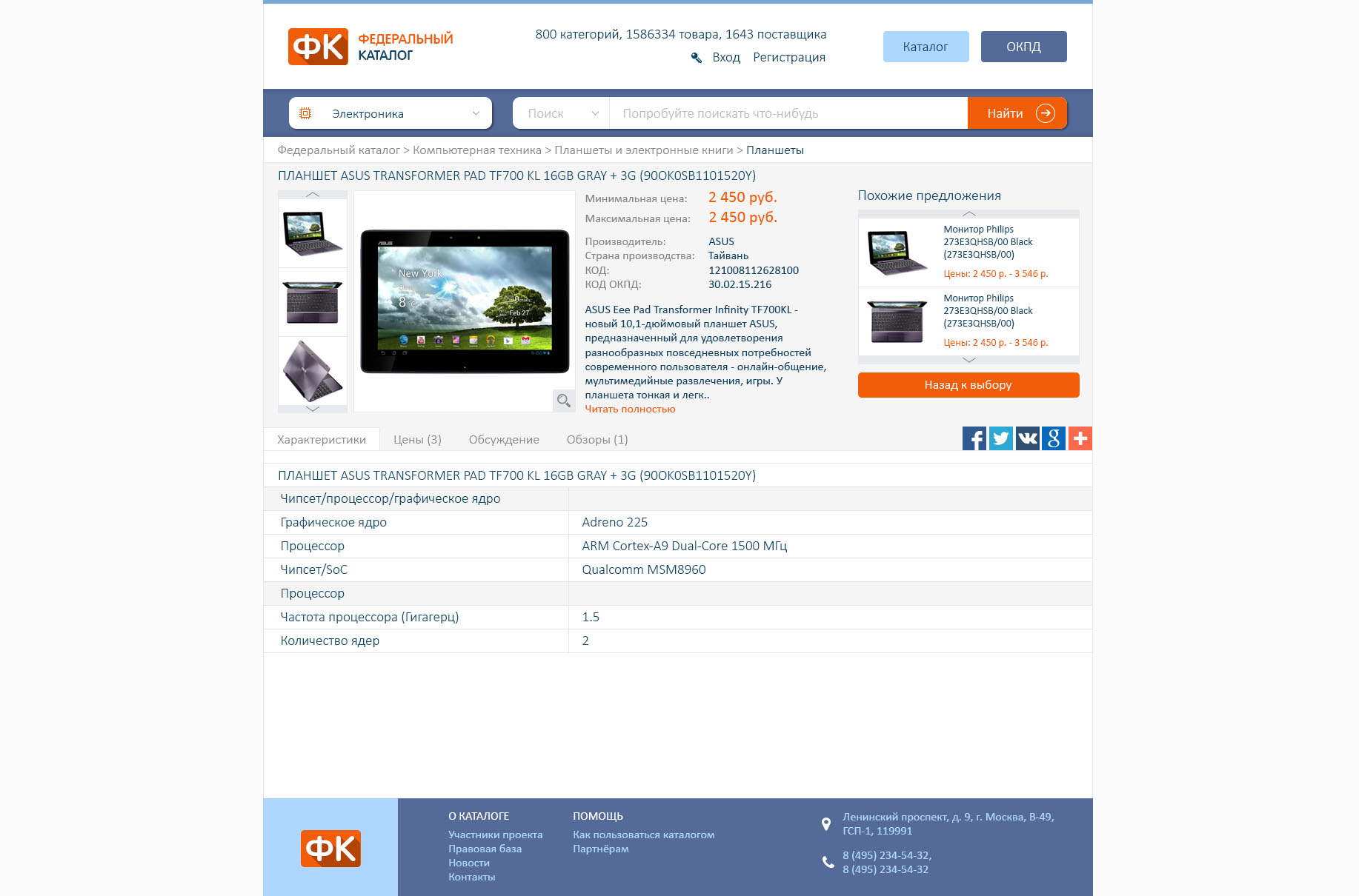 страница продукта_характеристики.jpg