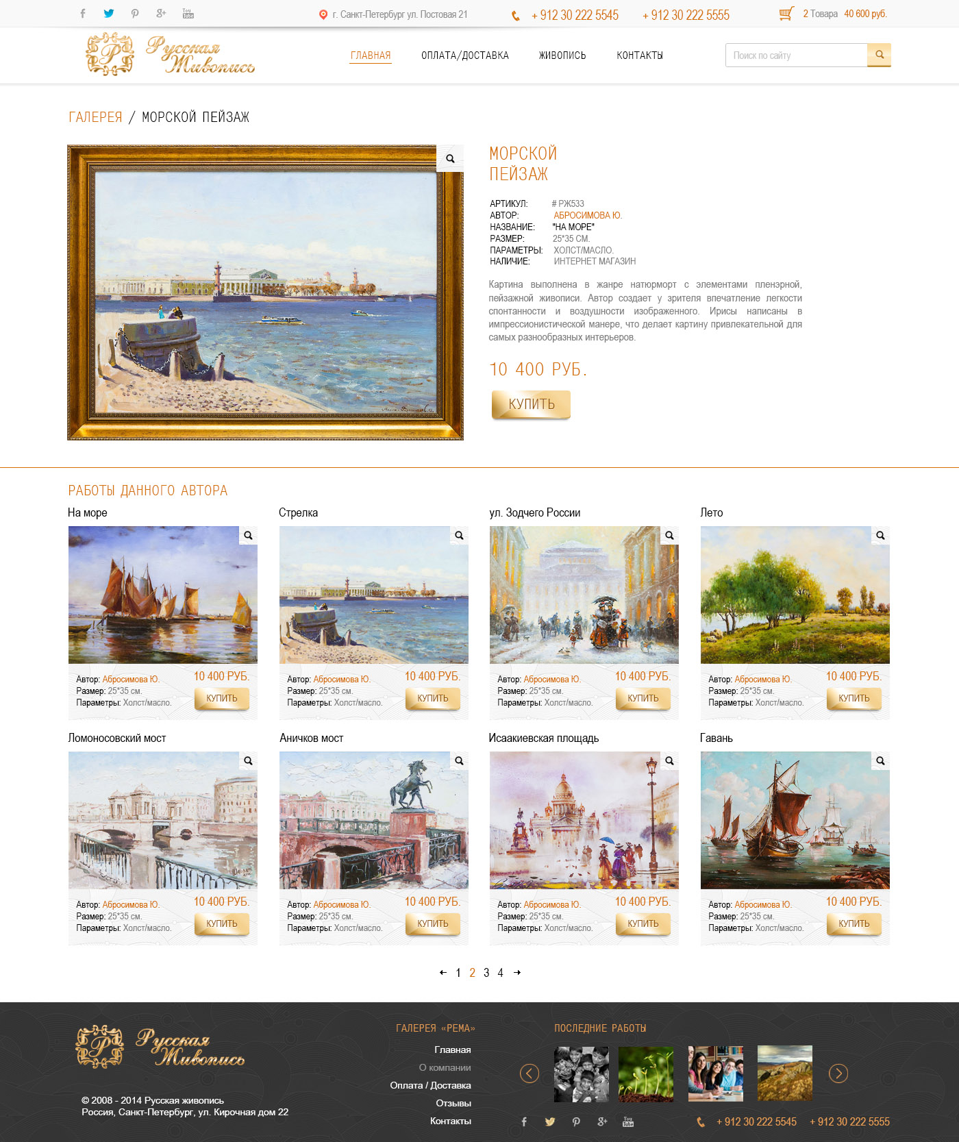 карточка товара_готовая_2.jpg