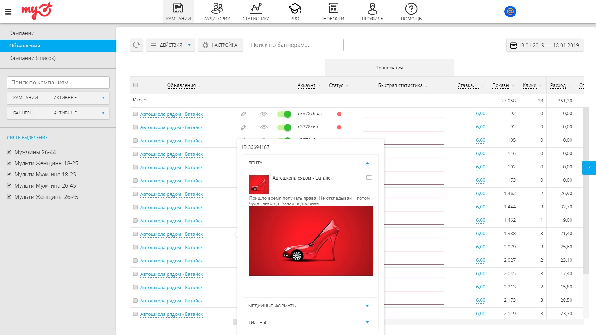 Автошкола Майтаргет.jpg