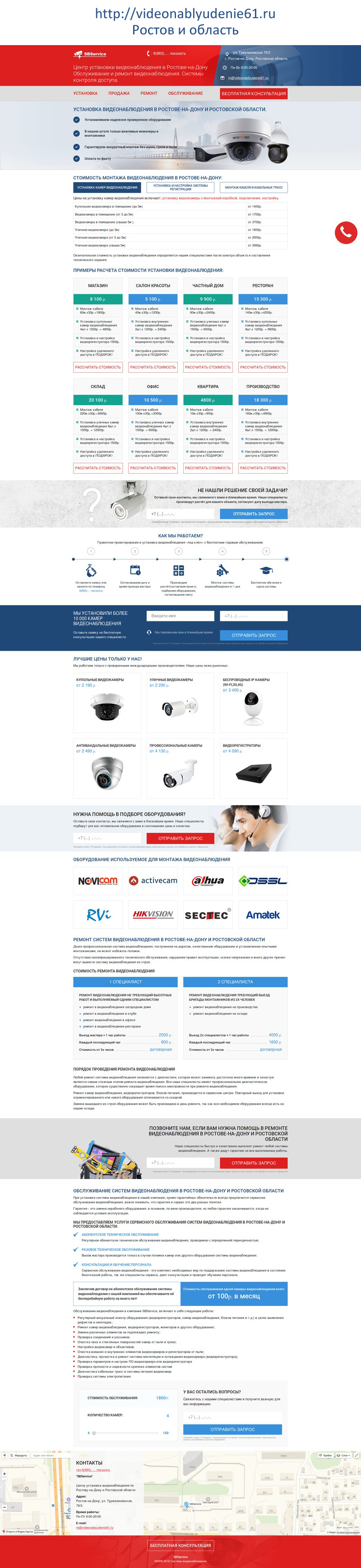 Основной сайт видеонаблюдения.jpg