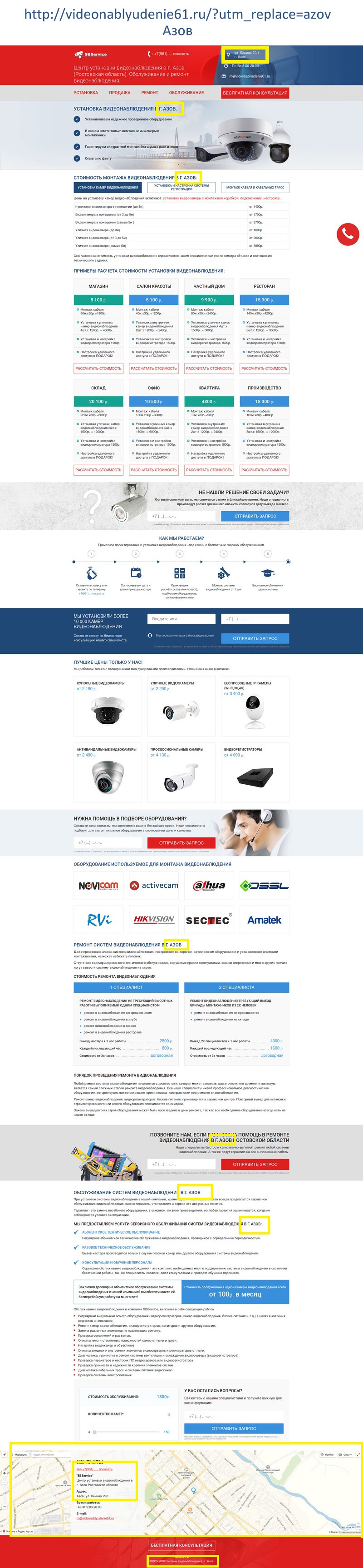 Сайт Видеонаблюдение Азов utm_replace=azov.jpg