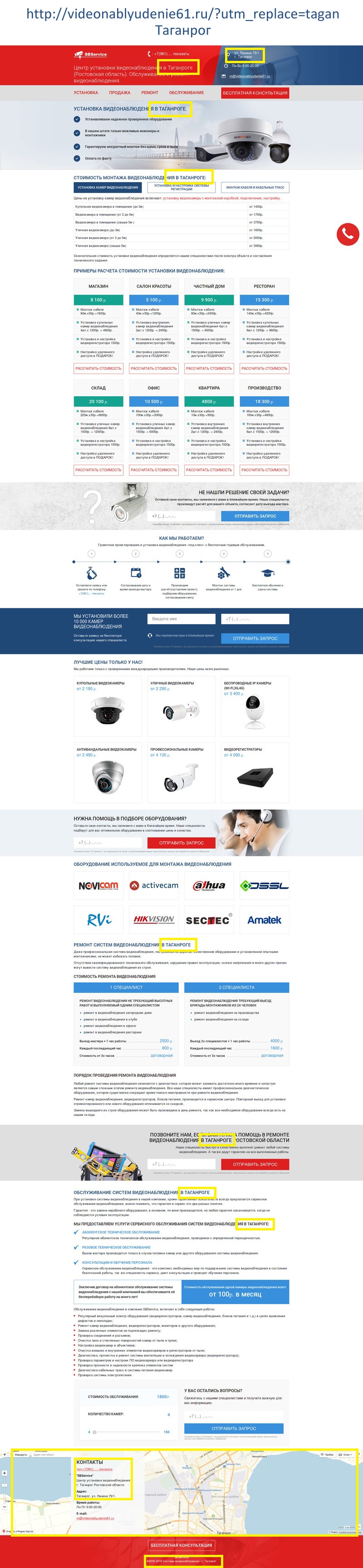 Сайт Видеонаблюдение Таганрог utm_replace=tagan.jpg